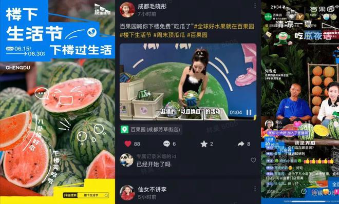 音目的地营销塑造城市精准营销场尊龙凯时APP「地地都心动」抖(图2)